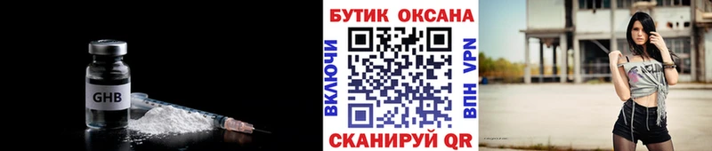 БУТИРАТ BDO 33%  Сольвычегодск 