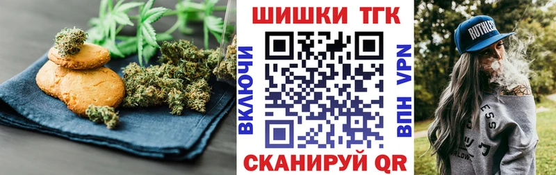 Печенье с ТГК конопля где купить Сольвычегодск