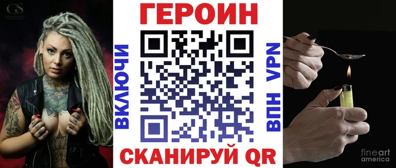 Героин Heroin  Сольвычегодск 